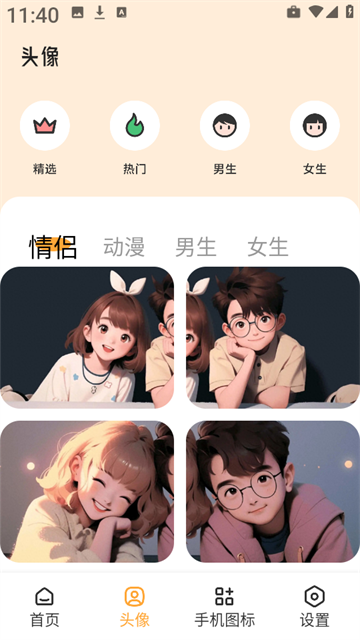 岛遇壁纸app官方版截图欣赏